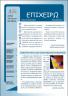 newsletter_2.JPG