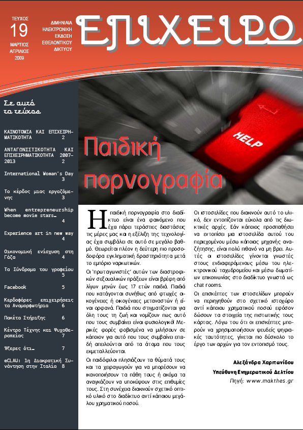 newslettergr