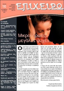 entre_newsletter_cebdcebf_16
